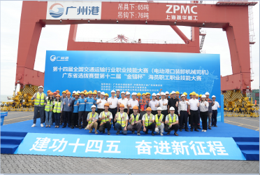 广东省第十二届“金锚杯”海员职工职业技能大赛决赛在广州港圆满举办