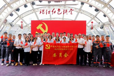 南沙三期全体党员参加“珠江红色大讲堂”活动